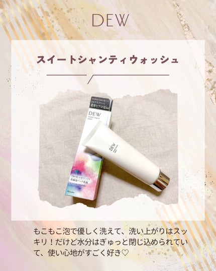 ハニーバームクレンジング/DEW/クレンジングバームを使ったクチコミ(1枚目)