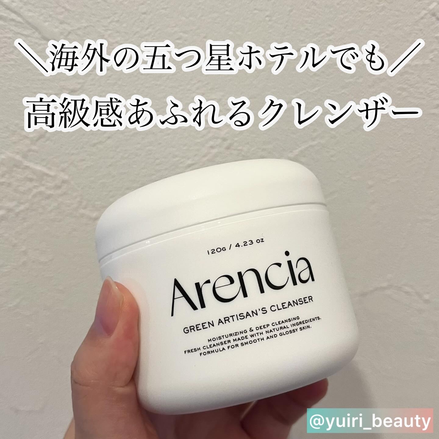 プレミアムもちソープ「グリーンアルティザン」/アレンシア/その他洗顔料を使ったクチコミ（1枚目）