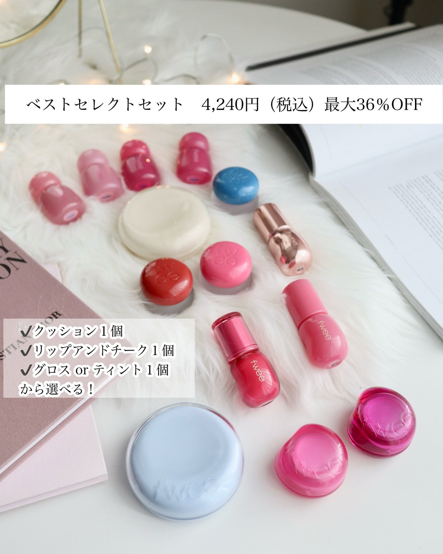 フィー 3Dボリューミンググロス/fwee/リップグロスを使ったクチコミ(2枚目)