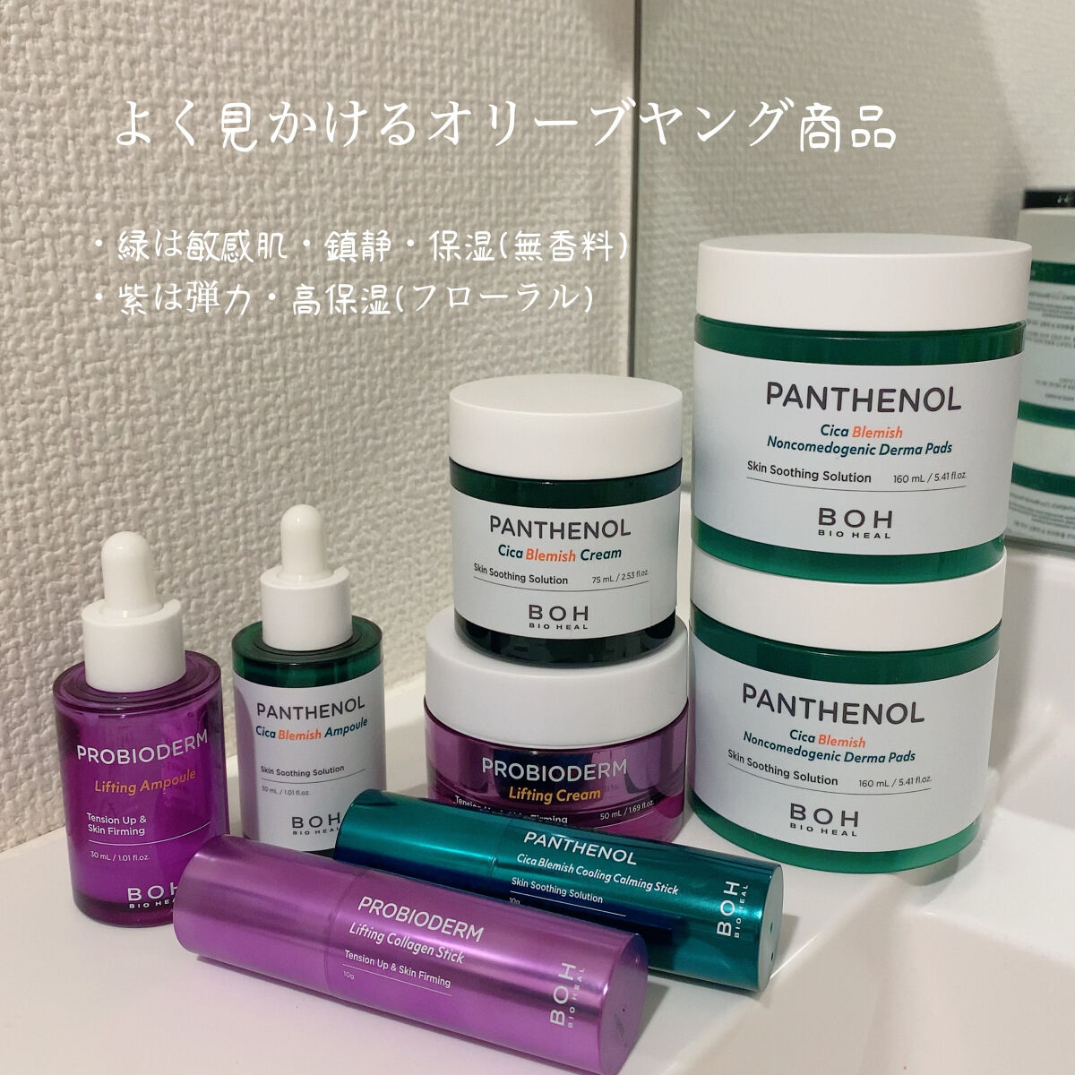 パンテノールシカブラミッシュノンコメドパッド/BIOHEAL BOH/トナーパッドを使ったクチコミ（1枚目）