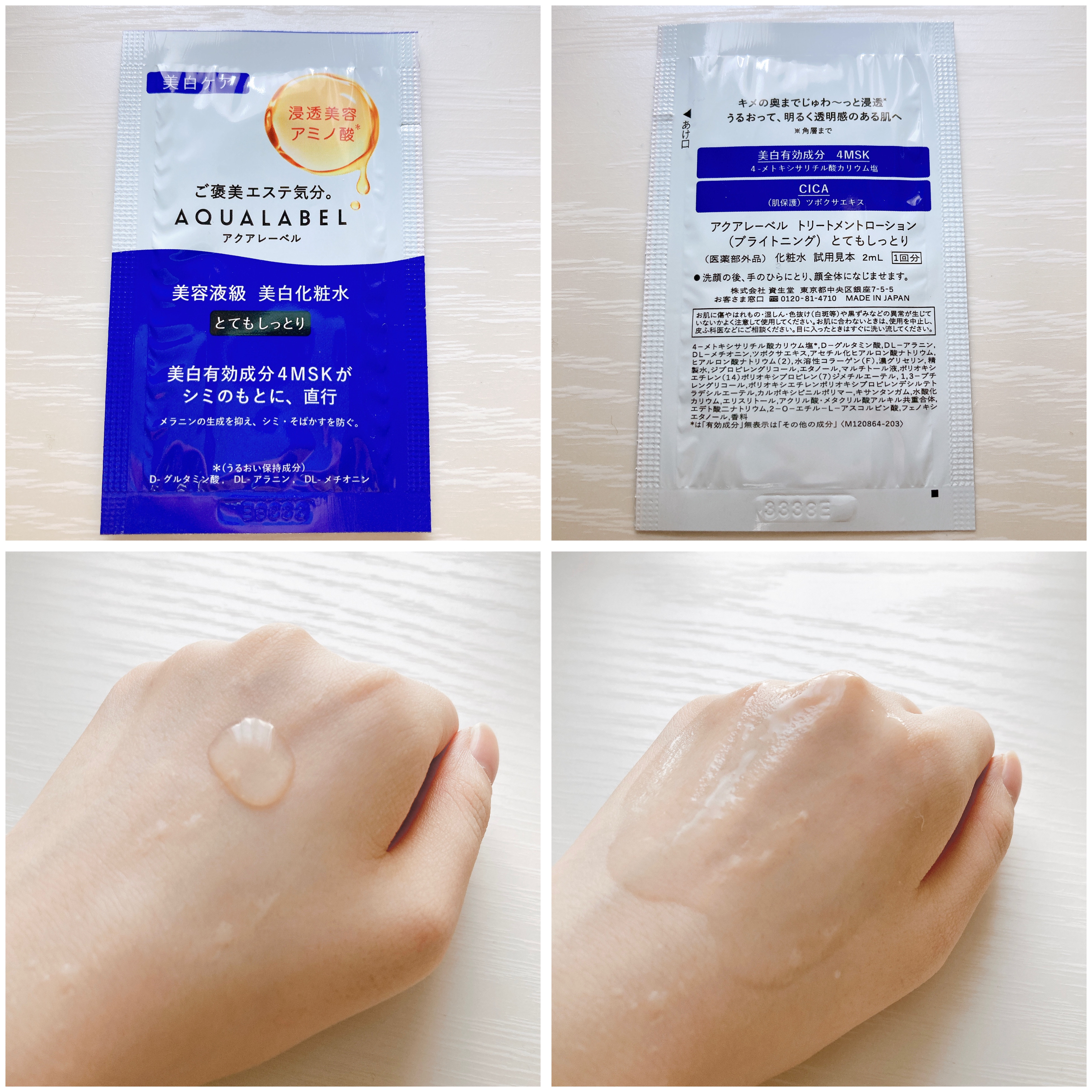 トリートメントミルク（ブライトニング）とてもしっとり/アクアレーベル/乳液を使ったクチコミ（2枚目）