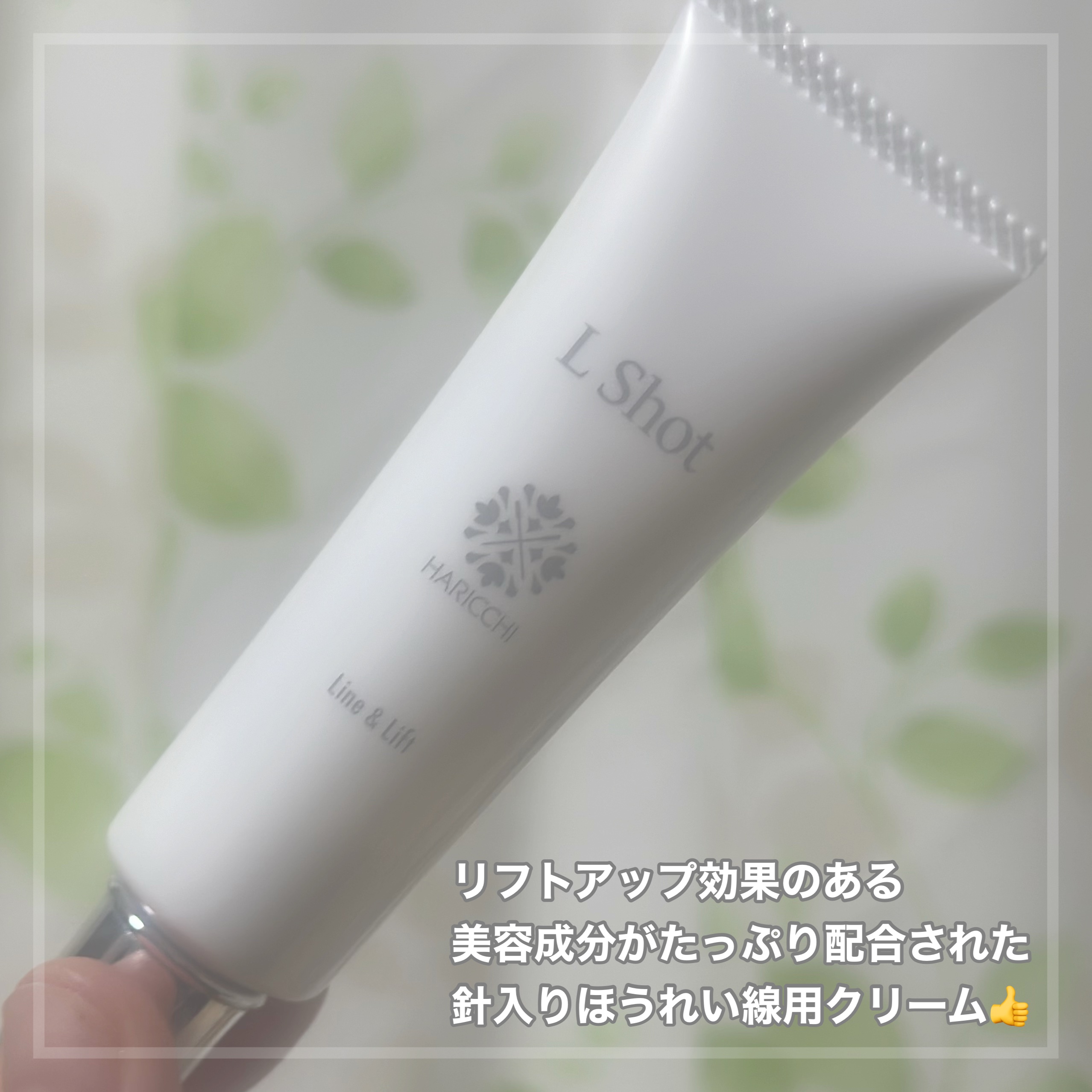 L Shot /GINZA HARICCHI/フェイスクリームを使ったクチコミ（2枚目）