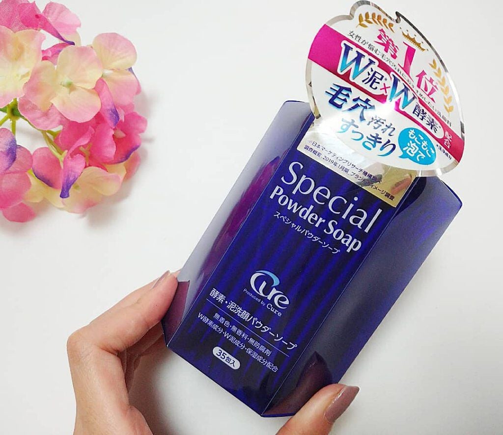 スペシャルパウダーソープCure/Cure/洗顔パウダーを使ったクチコミ(1枚目)