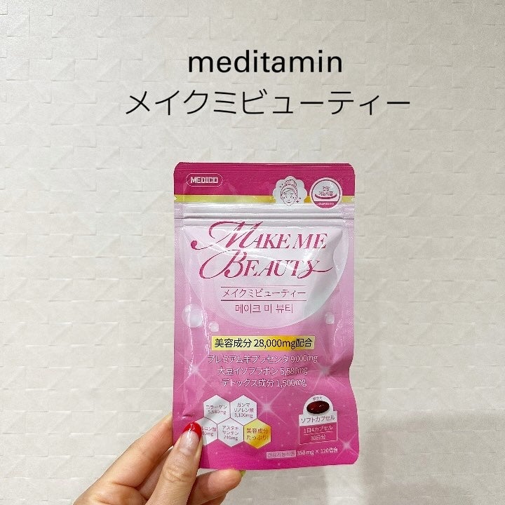 fuzukiフォロバ♡ on LIPS 「私の欲しいが全部入り♡これ、気になっていたんだ〜大好きなグルタ..」(2枚目)