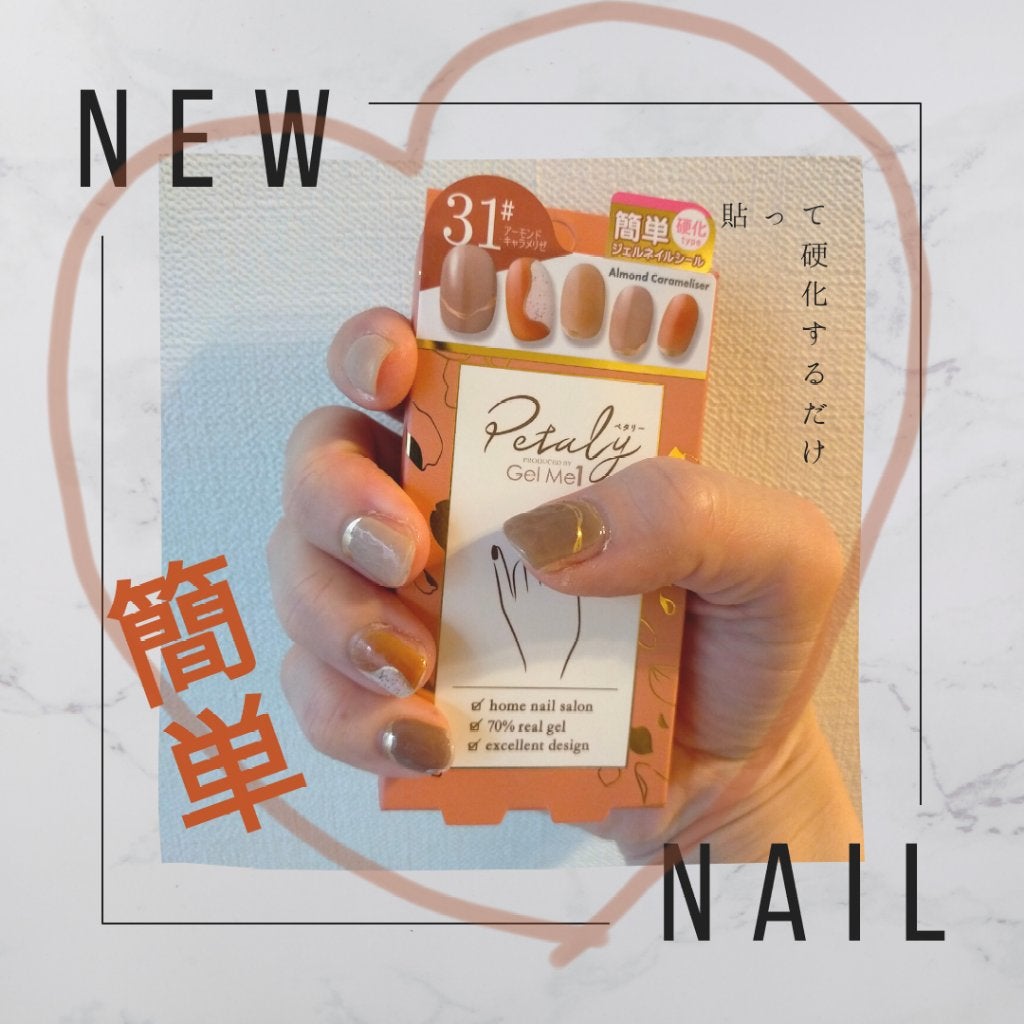 ジェルネイル(ライト対応)/セリア/ジェルネイルを使ったクチコミ(1枚目)