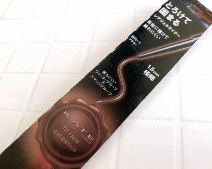 レアフィットジェルペンシル/KATE/ジェルアイライナーを使ったクチコミ(2枚目)