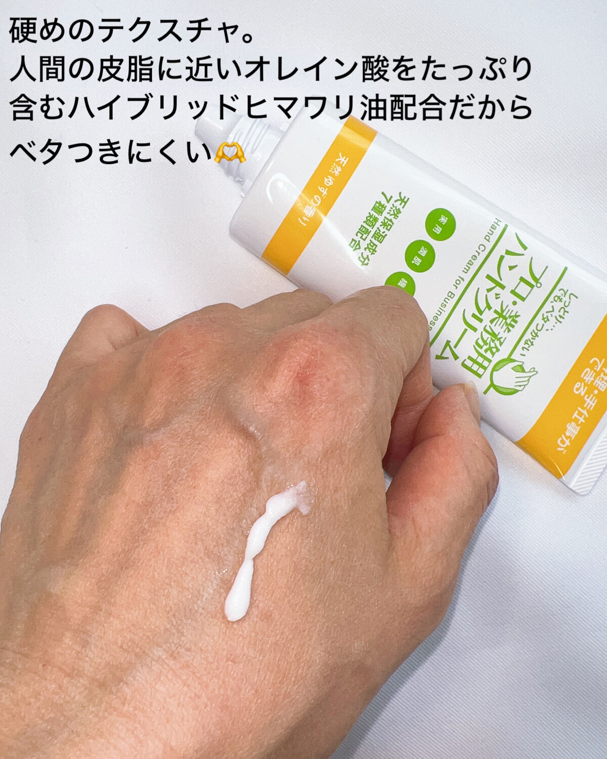 プロ・業務用 ハンドクリーム 無香料/プロ・業務用/ハンドクリームを使ったクチコミ（3枚目）