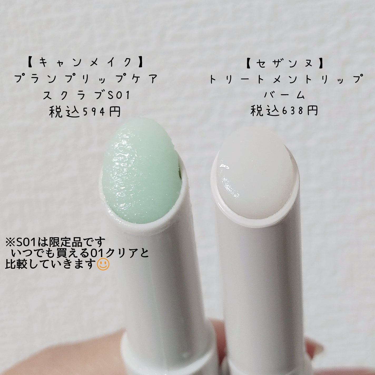 プランプリップケアスクラブ/キャンメイク/リップスクラブを使ったクチコミ(2枚目)