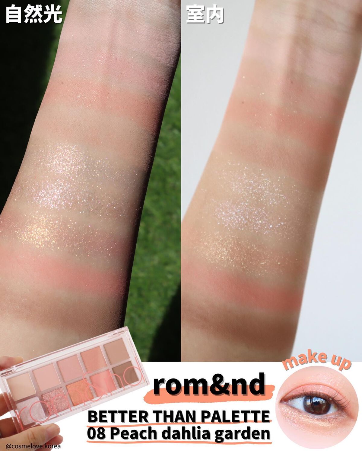 ベターザンパレット/rom&nd/アイシャドウパレットを使ったクチコミ(3枚目)