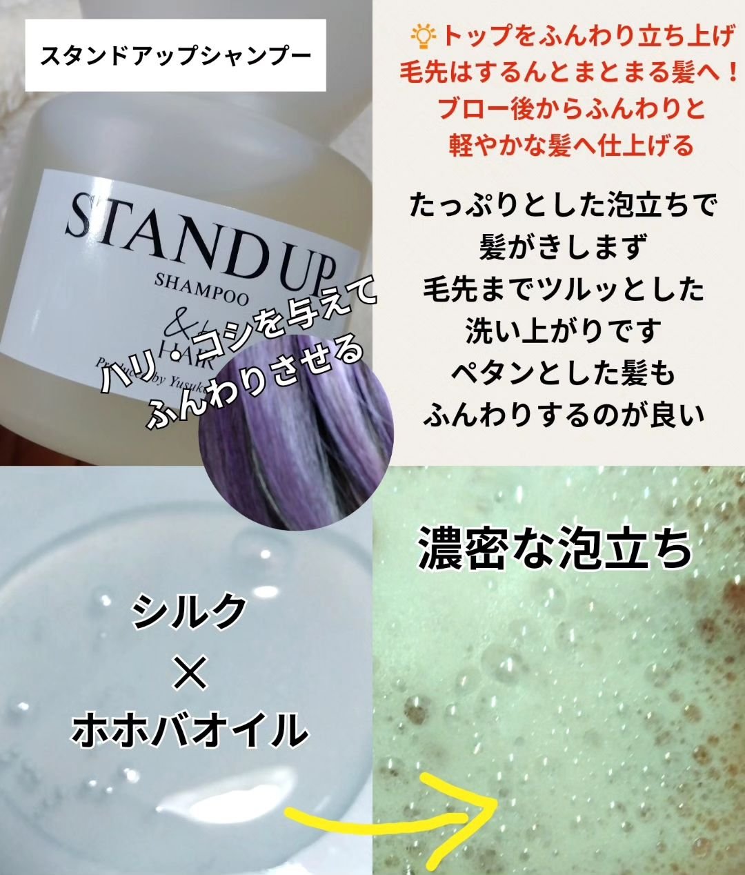 &be スタンドアップシャンプー/&be HAIR/市販シャンプーを使ったクチコミ（2枚目）