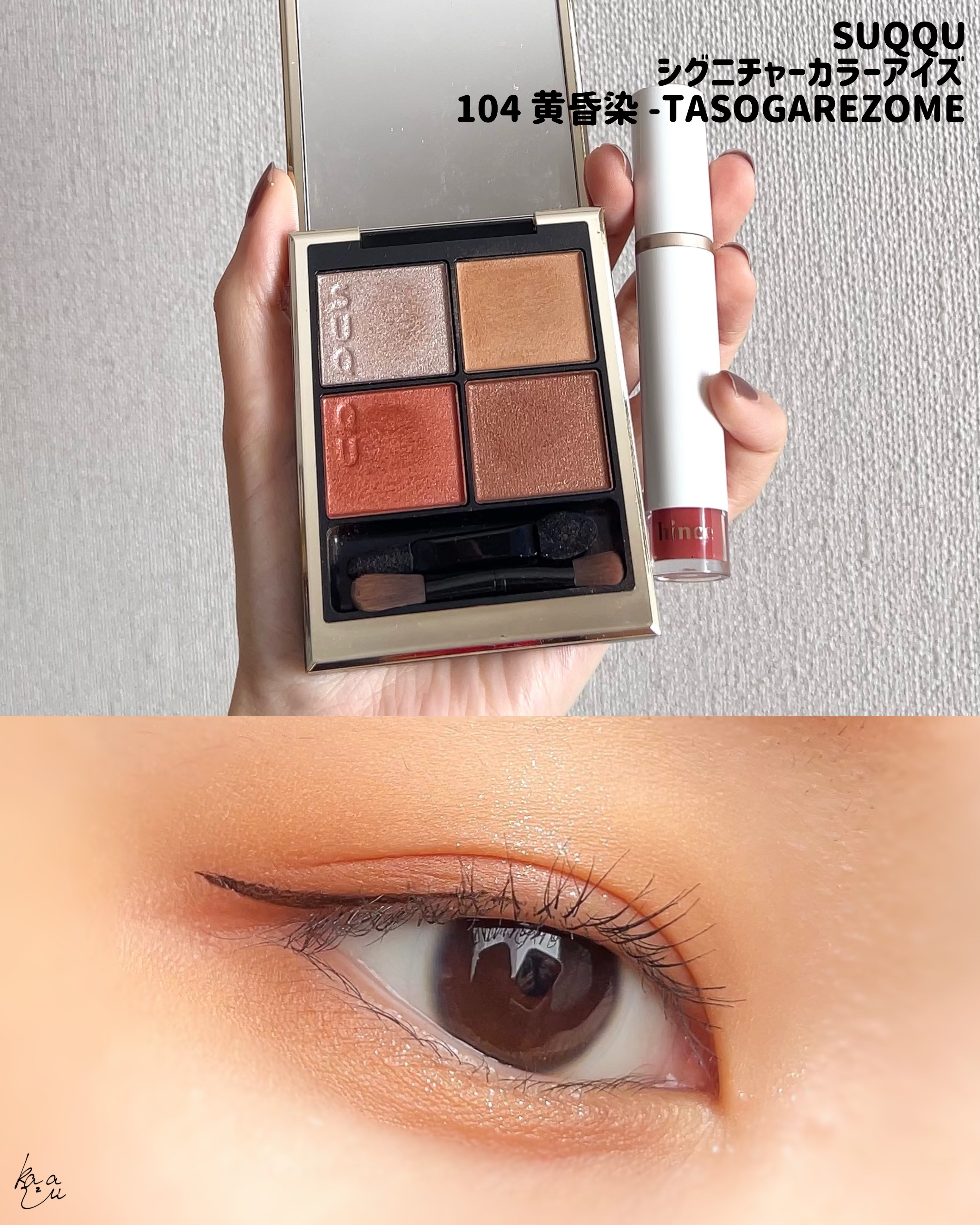 ムードインハンサーウォーターリキッドグロウ/hince/口紅を使ったクチコミ（2枚目）