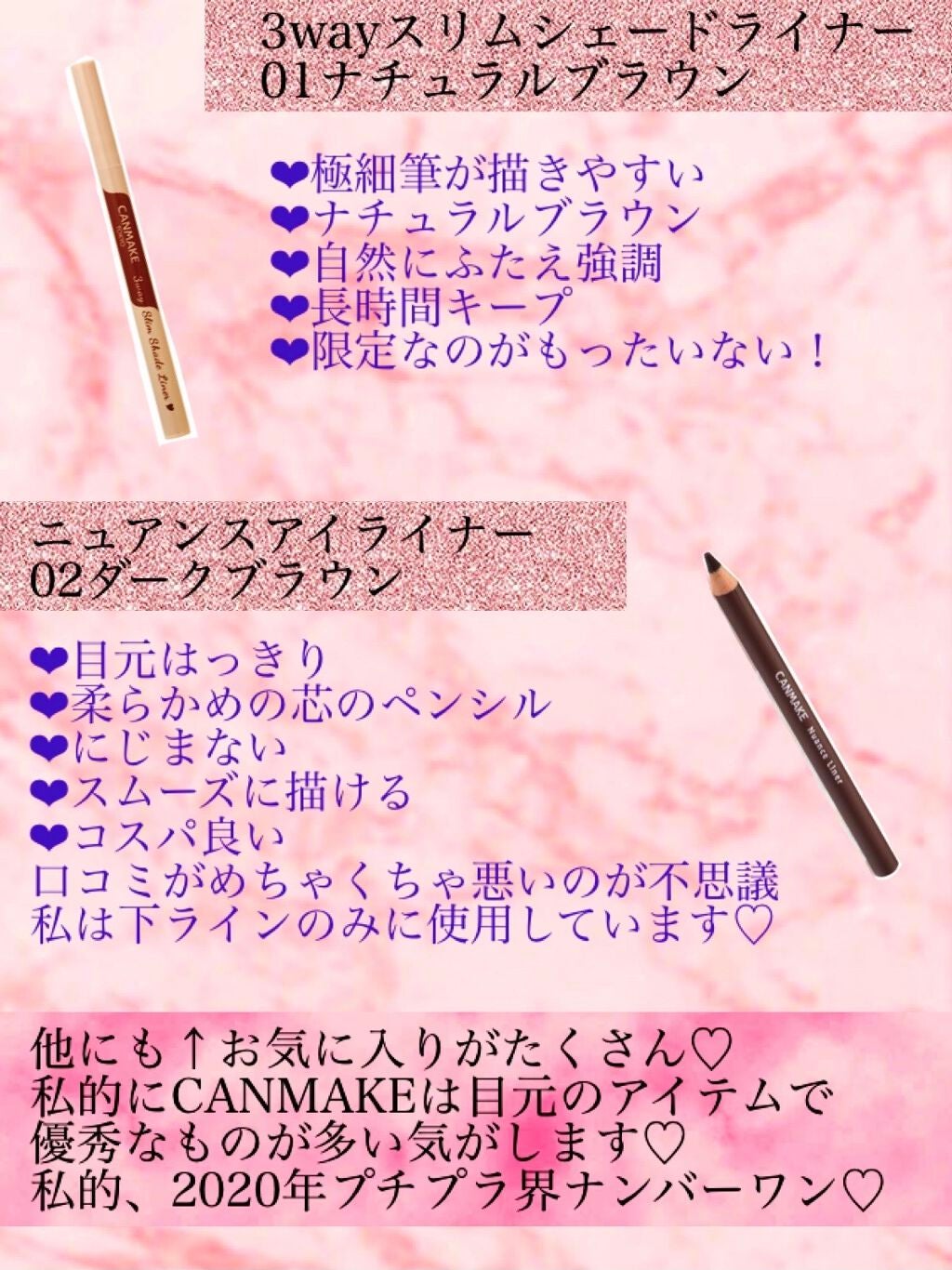 ラスティングマルチアイベース WP/キャンメイク/アイシャドウベースを使ったクチコミ(3枚目)