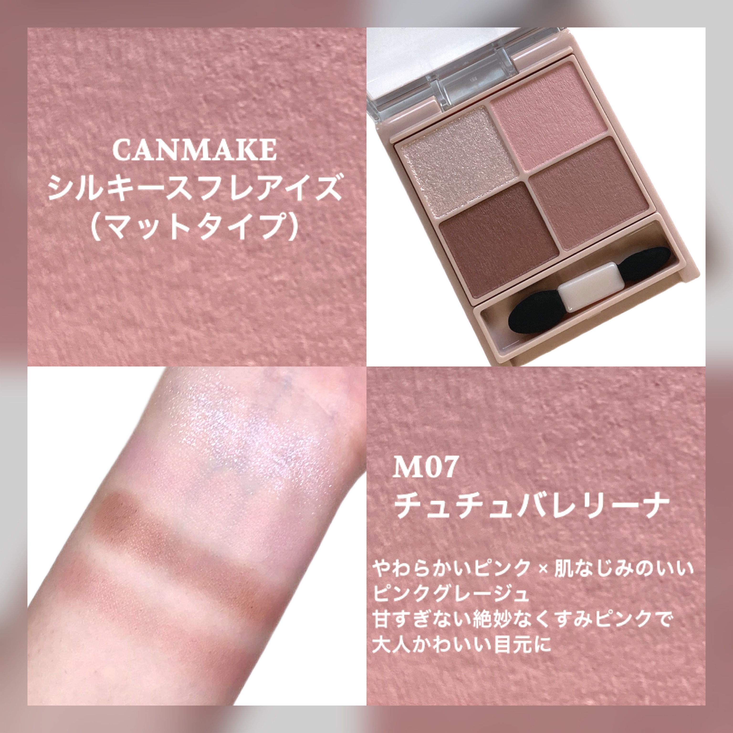 シルキースフレアイズ（マットタイプ）/キャンメイク/アイシャドウパレットを使ったクチコミ（3枚目）
