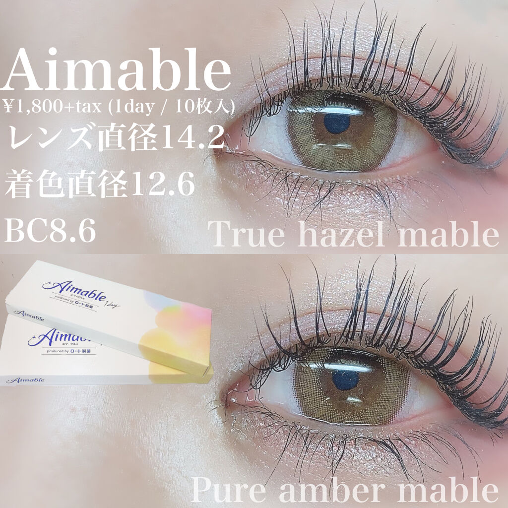 ロート ワンデー エマーブル ピュアアンバーマーブル/エマーブル/ワンデー（１DAY）カラコンを使ったクチコミ（2枚目）