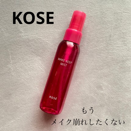 メイク キープ ミスト EX/コーセーコスメニエンス/フィックスミストを使ったクチコミ(1枚目)