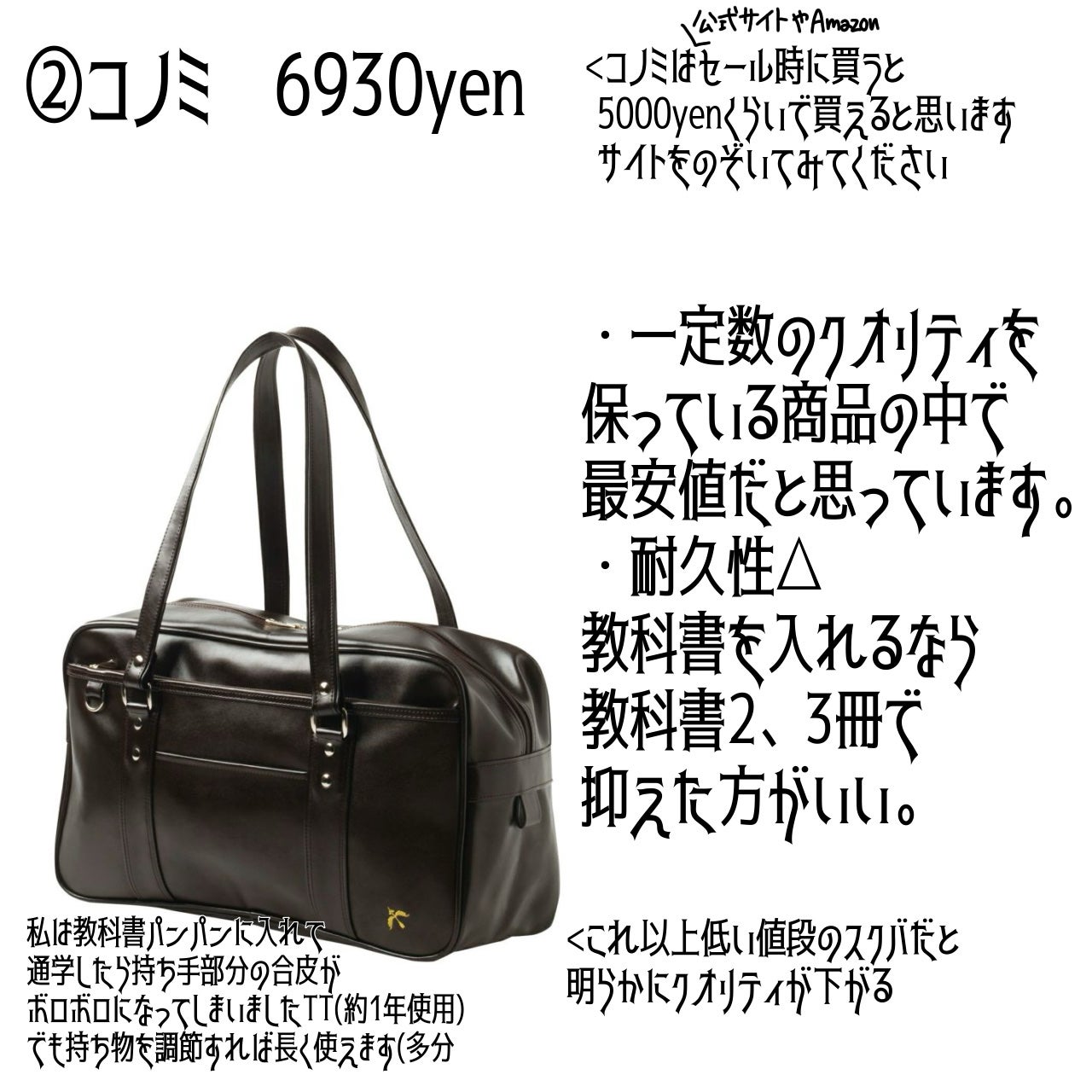 はる on LIPS 「スクバのおすすめを書いてみました。気になることがあればコメント..」(4枚目)