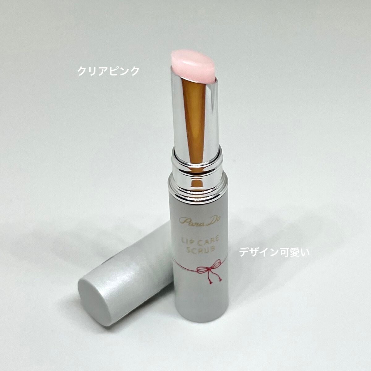 リップケアスクラブ/パラドゥ/リップスクラブを使ったクチコミ(2枚目)