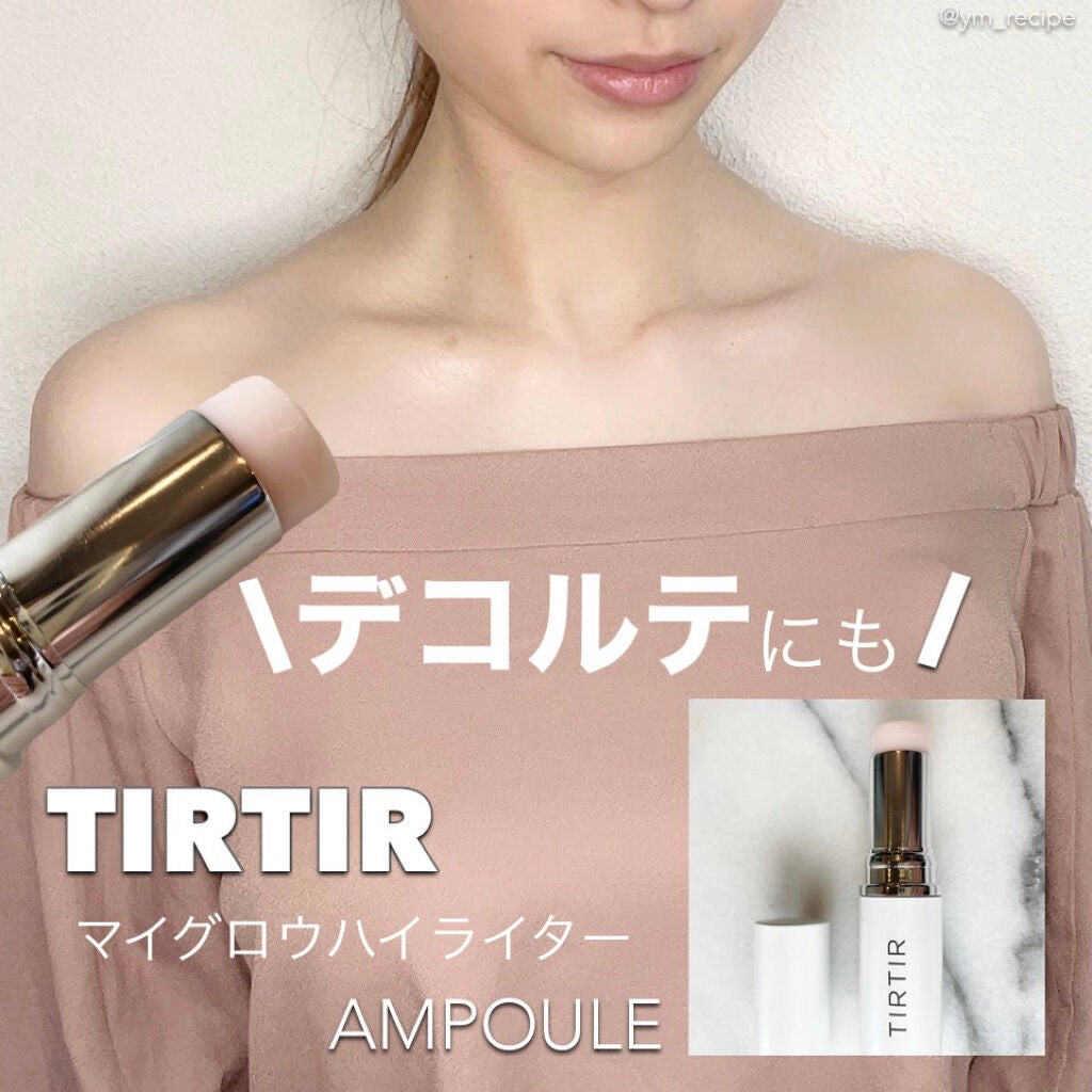 マイグロウハイライター/TIRTIR(ティルティル)/スティックハイライトを使ったクチコミ(1枚目)