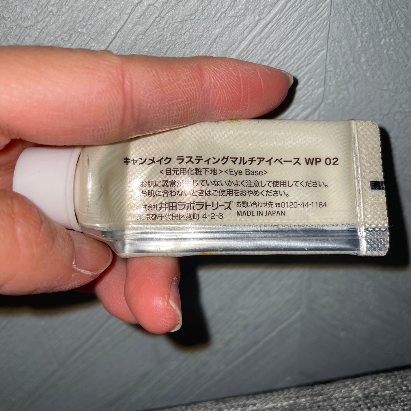 ラスティングマルチアイベース WP/キャンメイク/アイシャドウベースを使ったクチコミ(2枚目)