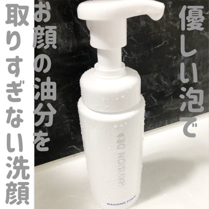 試してみた】ウォッシングフォーム ナビジョンDRの効果・肌質別 試してみた】ウォッシングフォーム ナビジョンDRの効果・肌質別