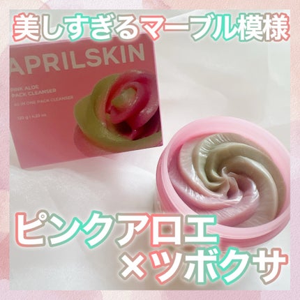 ピンクアロエメレンゲクレンザー/APRILSKIN/その他洗顔料を使ったクチコミ(1枚目)