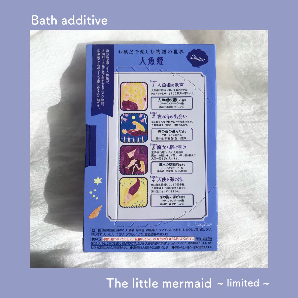 お風呂で楽しむ物語の世界 人魚姫/バブ/炭酸系入浴剤を使ったクチコミ(3枚目)