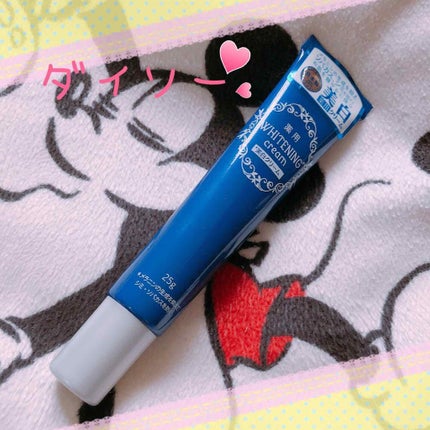薬用美白 クリーム/DAISO/フェイスクリームを使ったクチコミ(1枚目)