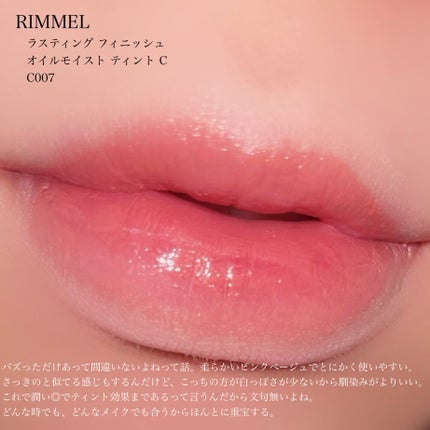 マシュマロルック リップスティック/リンメル ロンドン/口紅を使ったクチコミ(5枚目)