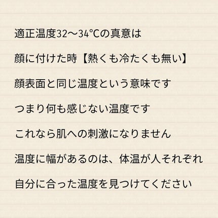 敏感肌な研究者💊あすか💊 on LIPS 「洗顔する時の温度について☺️よく聞くのは32〜34℃が良いらし..」(5枚目)