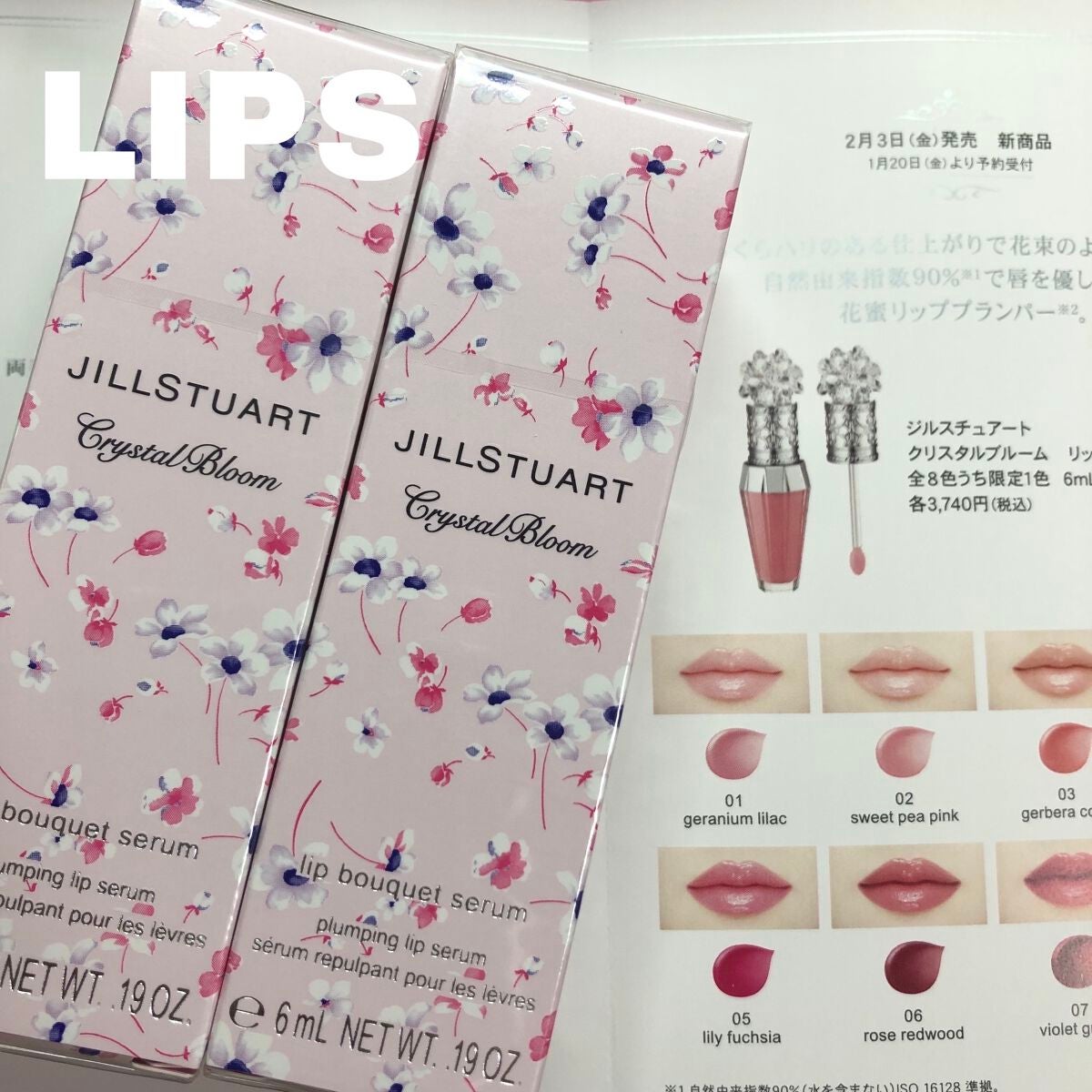 ジルスチュアート クリスタルブルーム リップブーケ セラム/JILL STUART/リッププランパーを使ったクチコミ(1枚目)