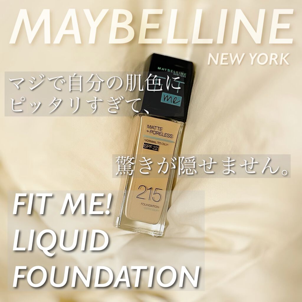 フィットミー リキッドファンデーション R/MAYBELLINE NEW YORK/リキッドファンデーションを使ったクチコミ(1枚目)