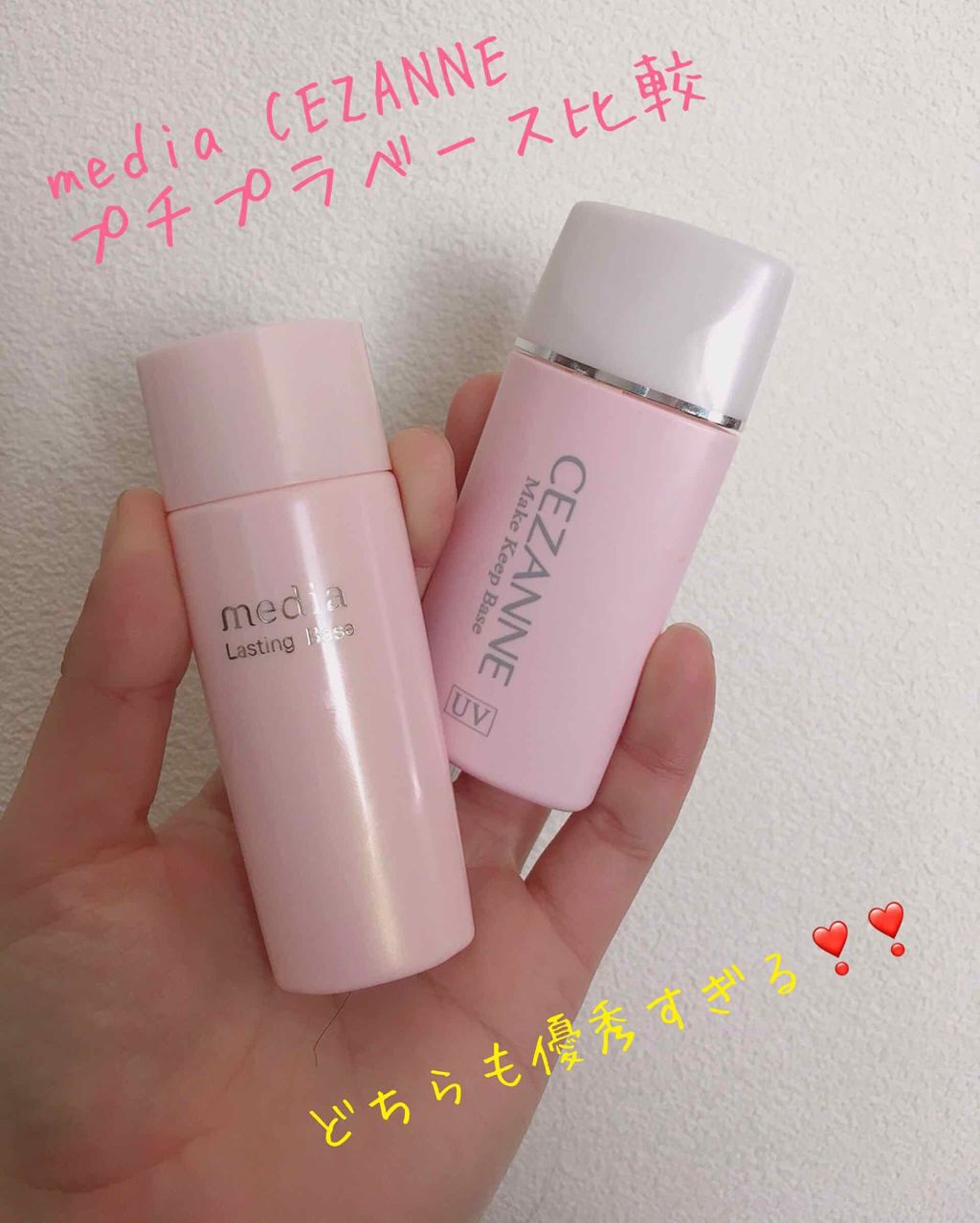 皮脂テカリ防止下地/CEZANNE/化粧下地を使ったクチコミ(1枚目)