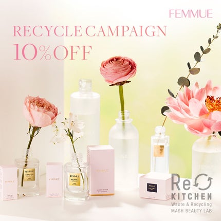 FEMMUE公式アカウント on LIPS 「\NEWS💌特別なキャンペーンが盛り沢山!/期間限定のFEMM..」(3枚目)