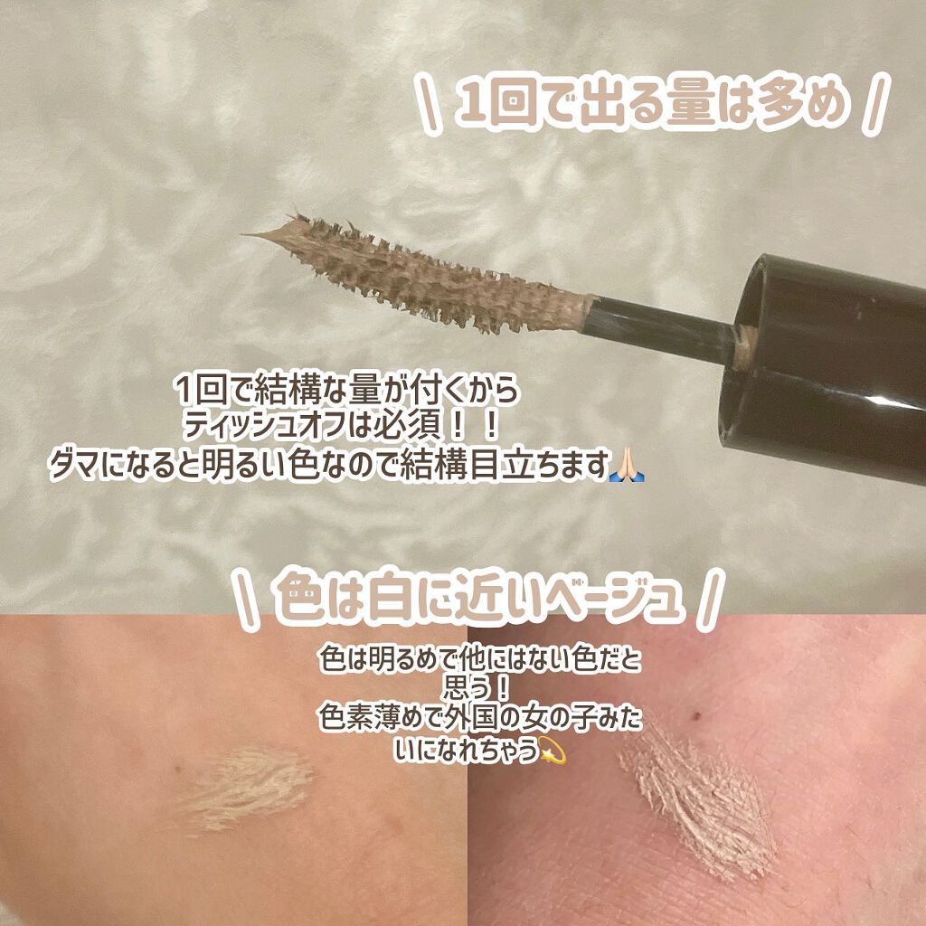 カラーマスカラ/sopo/マスカラを使ったクチコミ（3枚目）