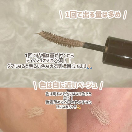 カラーマスカラ/sopo/マスカラを使ったクチコミ(3枚目)