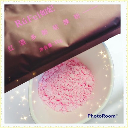 如妃 RuFei(リューフェイ) WIパウダー/RuFei如妃/シートマスク・パックを使ったクチコミ(4枚目)