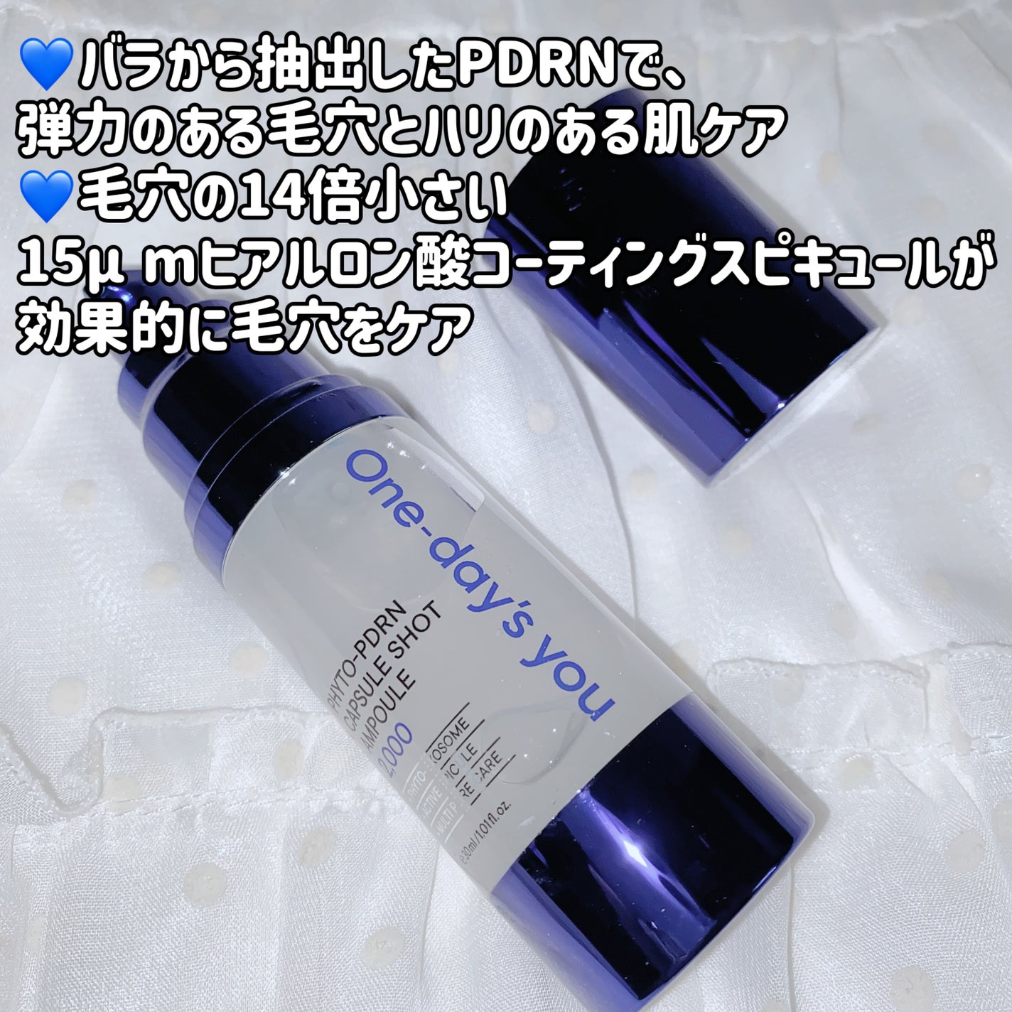 フィトPDRNカプセルショットアンプル2000/One-day's you/美容液を使ったクチコミ(2枚目)