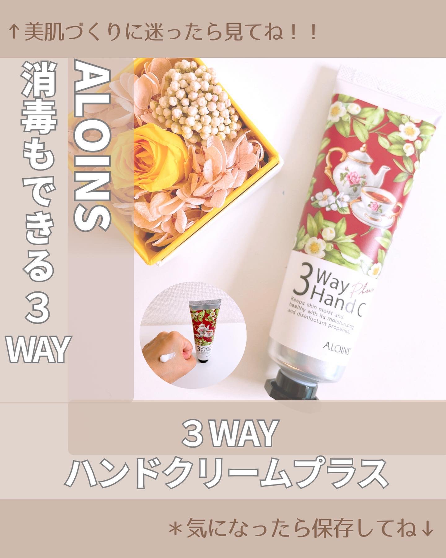 ハンドクリームプラス /3ウェイ/ハンドクリームを使ったクチコミ（1枚目）