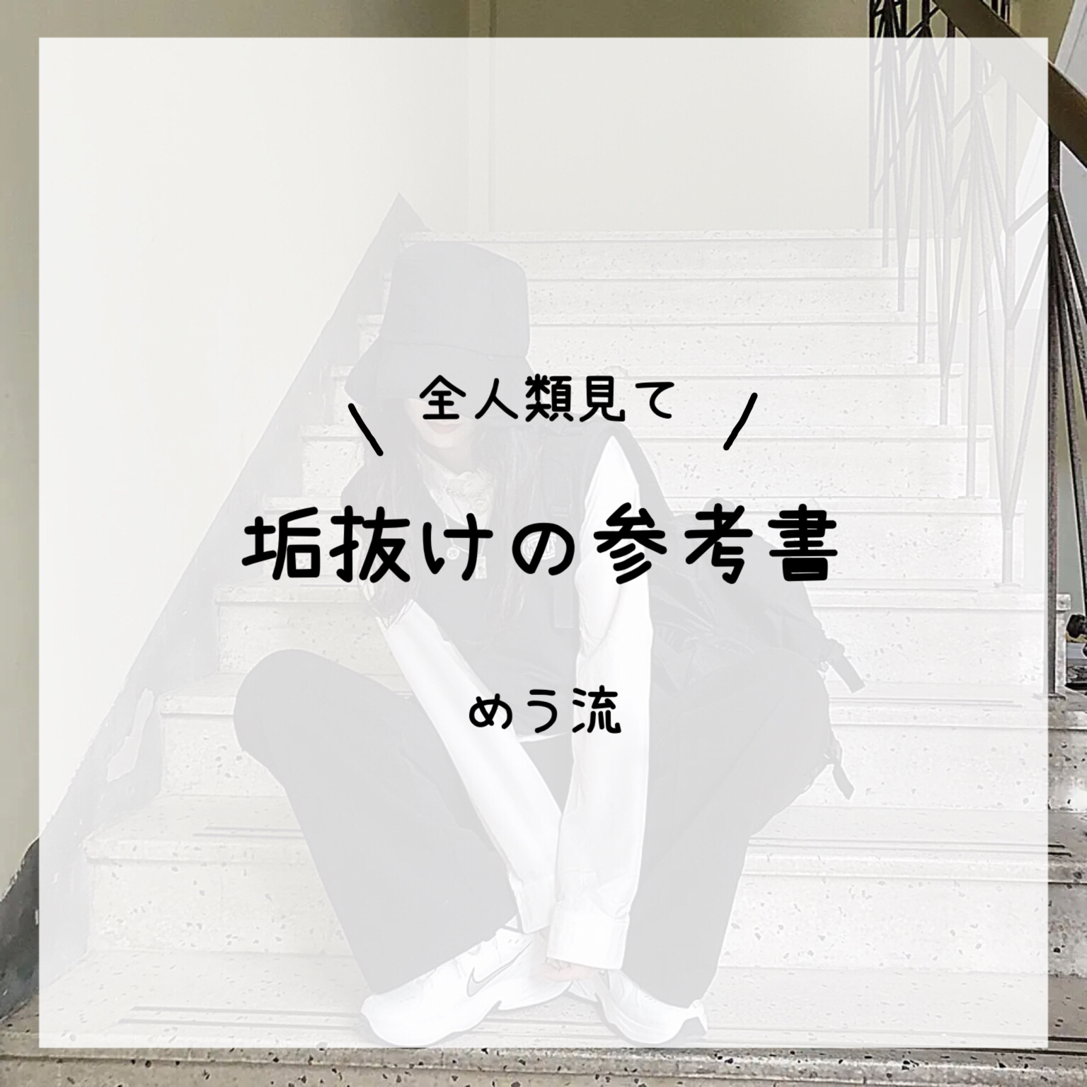 マイルドオイルクレンジング/無印良品/オイルクレンジングを使ったクチコミ（1枚目）