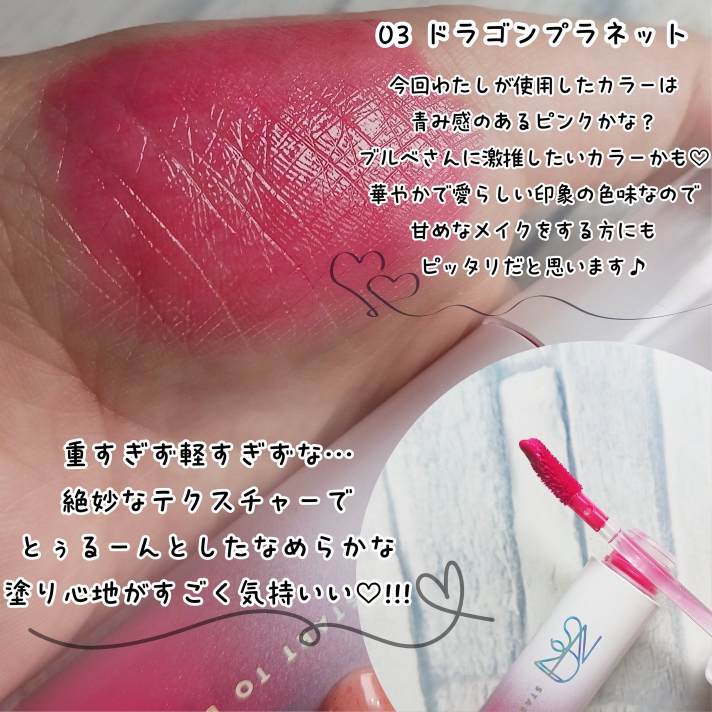 ニュープラネットティント/S2ND/リップティントを使ったクチコミ(3枚目)