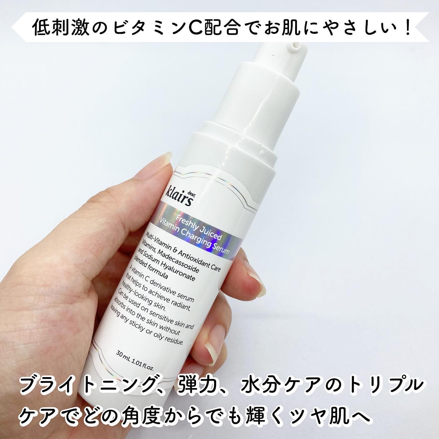 フレッシュリージュースドビタミンチャージングセラム(30ml)/Klairs/美容液を使ったクチコミ（2枚目）