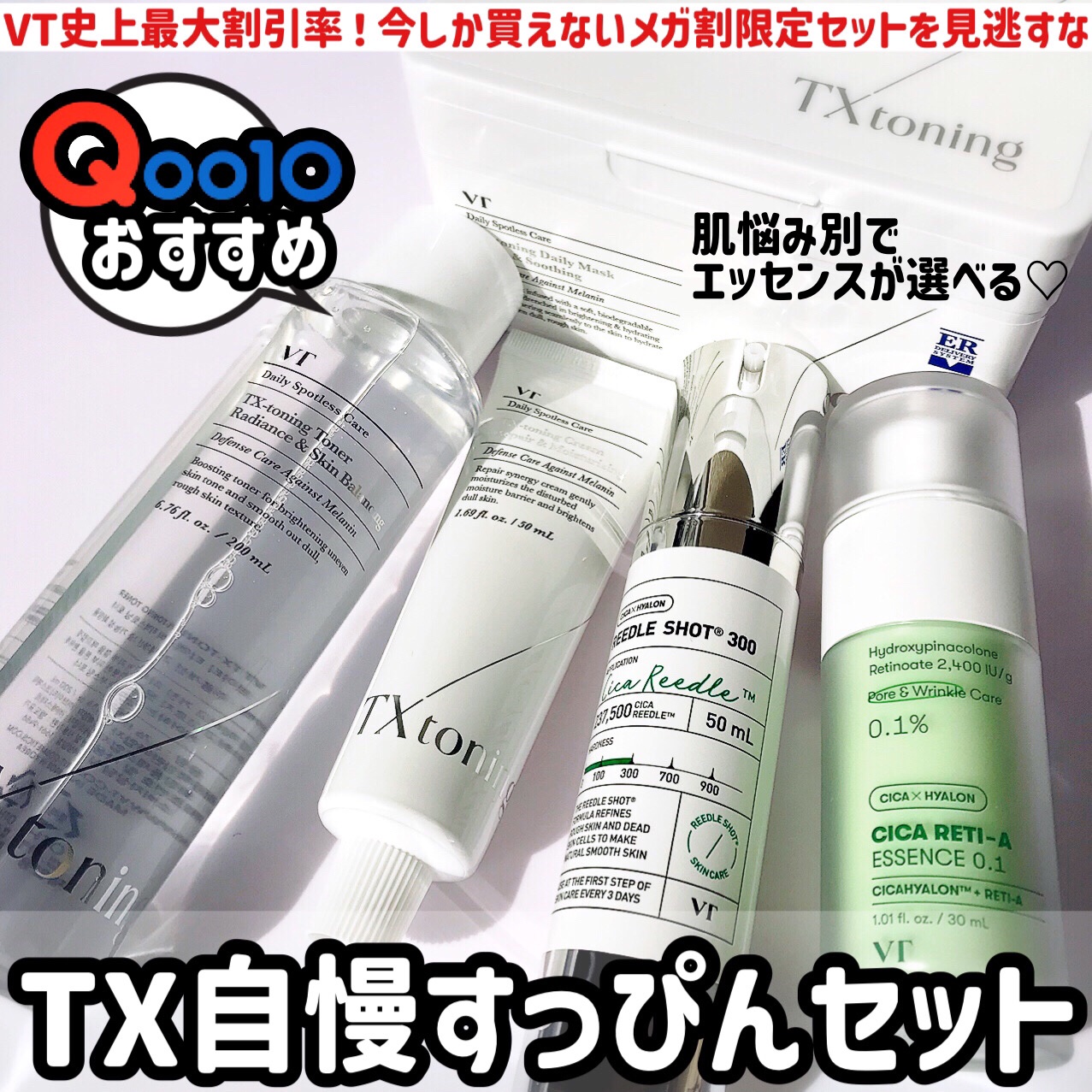 シカレチA エッセンス0.1/VT/美容液を使ったクチコミ（1枚目）