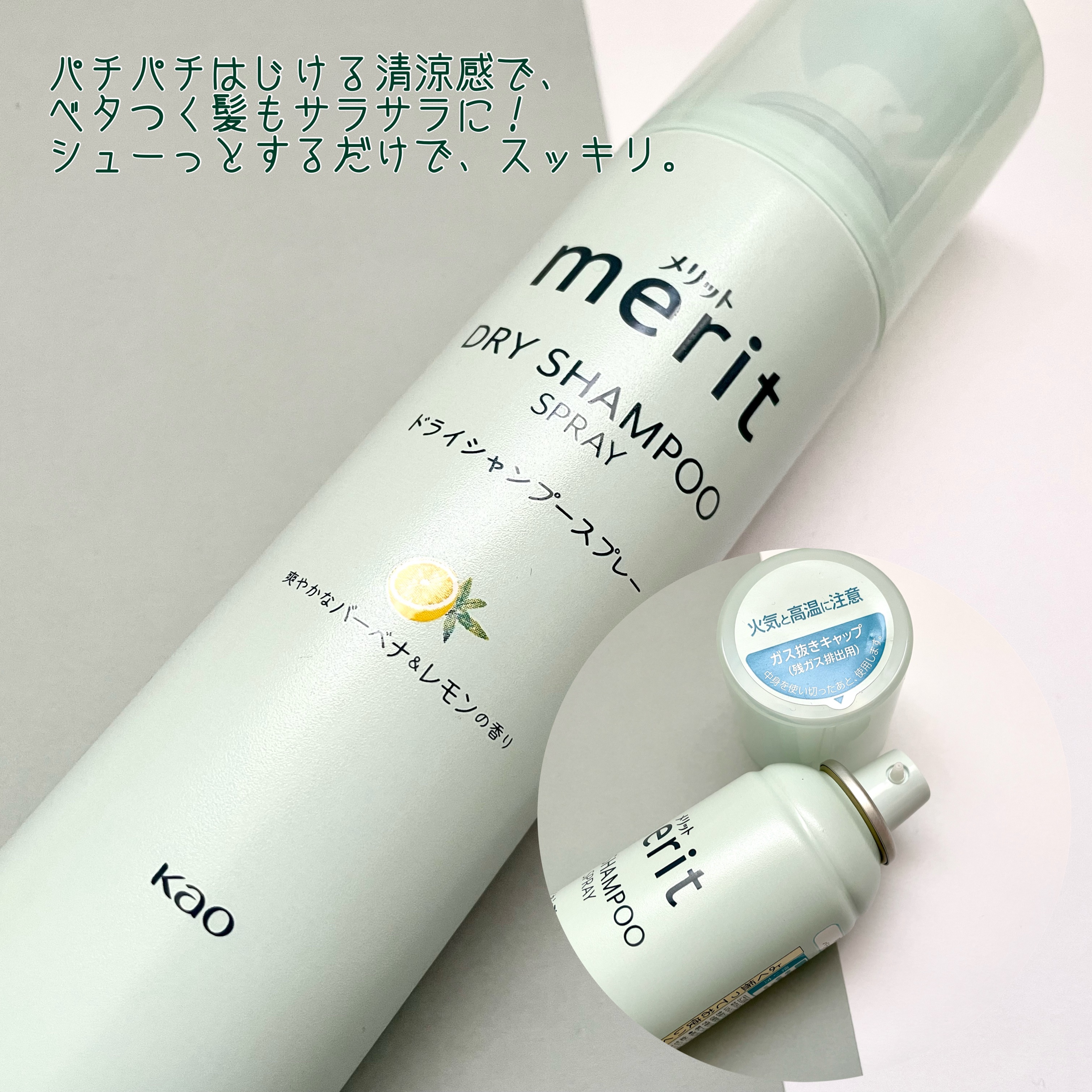 メリット ドライシャンプーシート さらっと髪まとまるタイプ/メリット/ドライシャンプーを使ったクチコミ（3枚目）