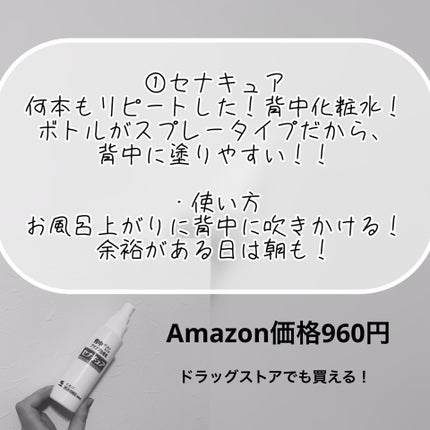 セナキュア(医薬品)/小林製薬/その他を使ったクチコミ(2枚目)