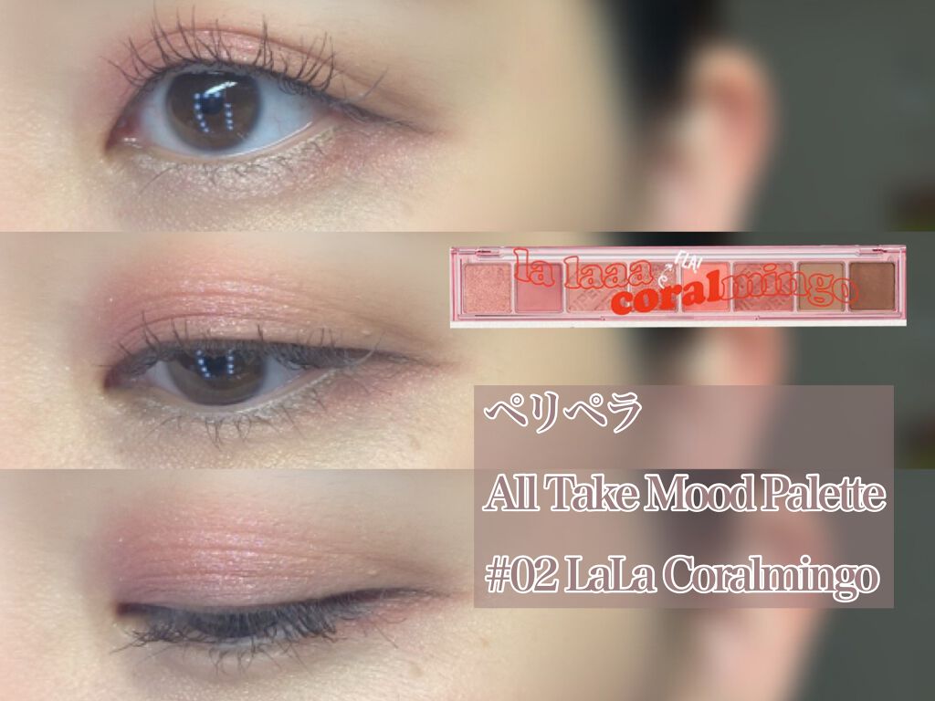 オール テイク ムード パレット(24AD)/PERIPERA/アイシャドウパレットを使ったクチコミ（1枚目）