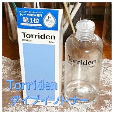  Torridenのダイブイン トナーです🙃

LIPSで購入しました。

なにげにリピートです😇



見た目通り爽やか。
さらっとしていて、水分補給できてる感があります。


セラムとスージングクリームと使用してます。


春夏向けかな？って思ってたのですが、無事に冬も超えられそうです。


水分って本当に大事ですね。





#Torriden
#ダイブイン トナー


の画像 その0
