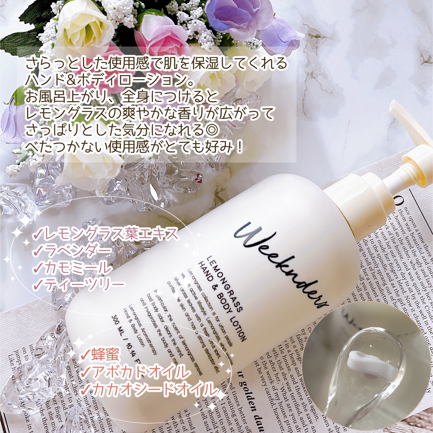 レモングラス ハンド ＆ ボディローション/weeknders/ボディローションを使ったクチコミ（3枚目）
