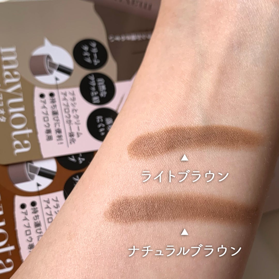 アイブロウクリームポマード/mayuota/その他アイブロウを使ったクチコミ(8枚目)