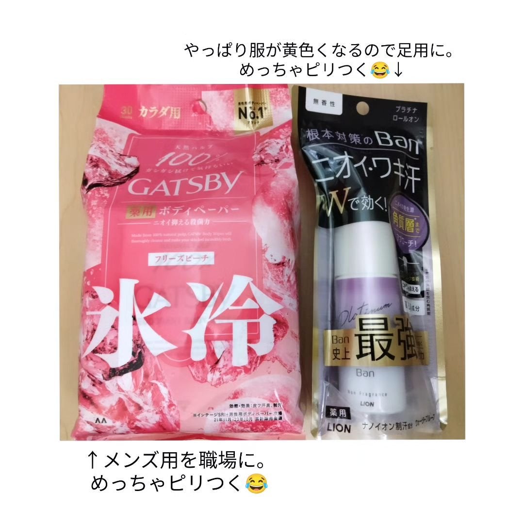 アイスデオドラント ボディペーパーN フリーズピーチ/ギャツビー/ボディシートを使ったクチコミ(5枚目)