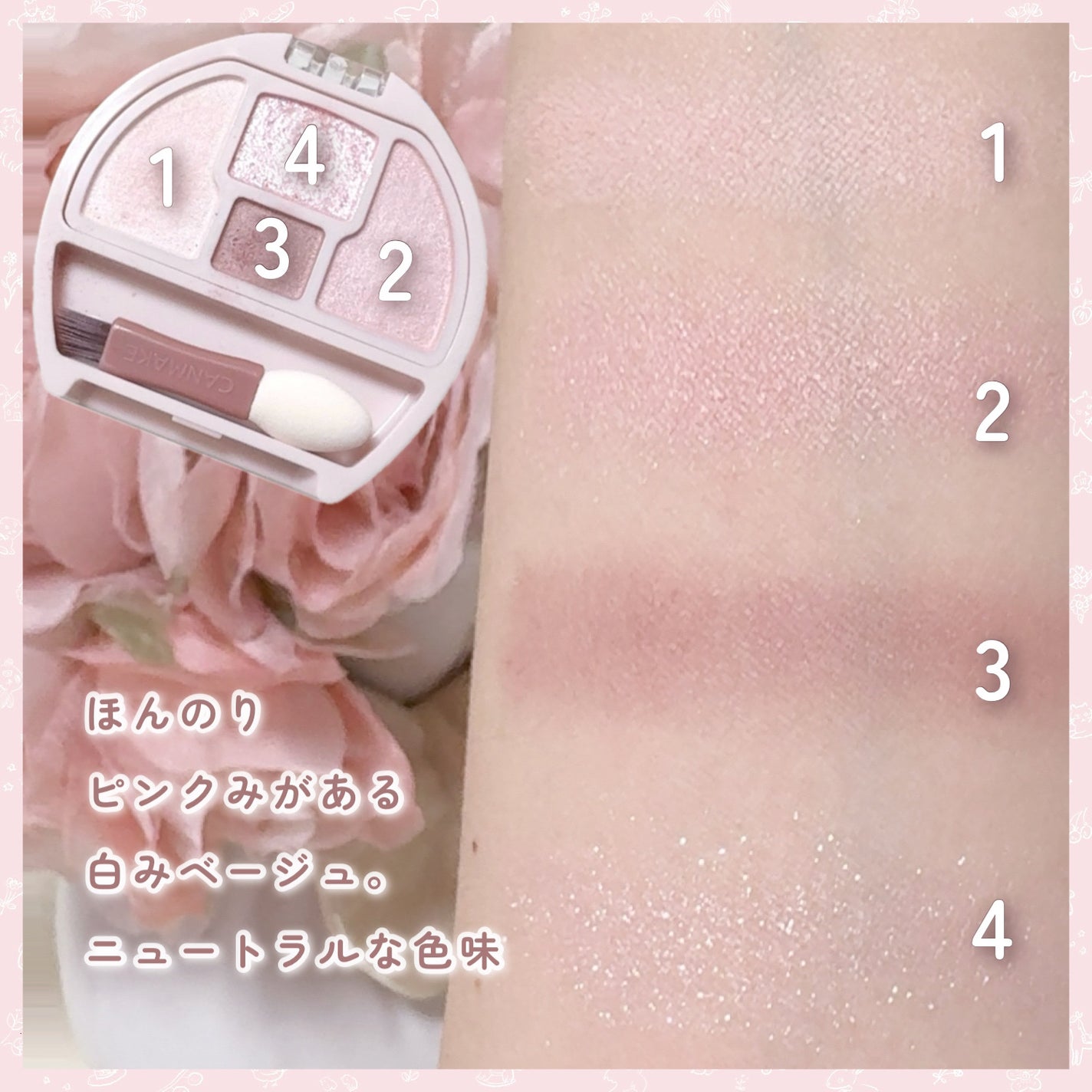 プランぷくコーデアイズNeo/キャンメイク/アイシャドウを使ったクチコミ(5枚目)